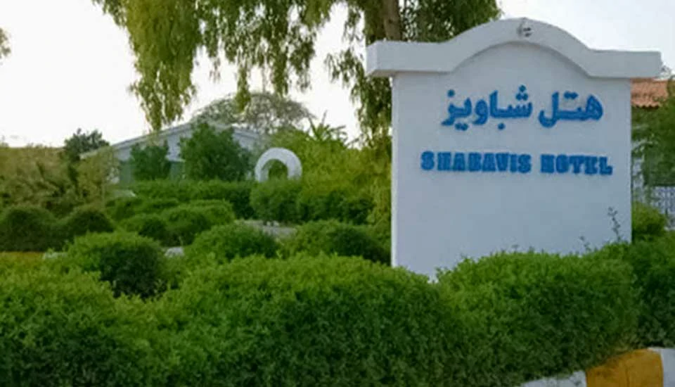 هتل شباویز کیش